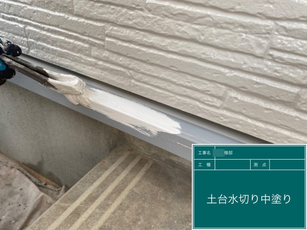 水切り仕上げ1回目です。