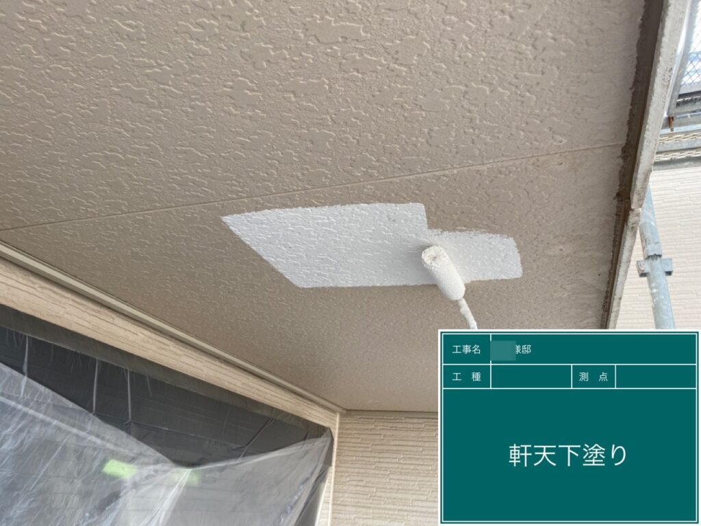 上裏仕上げ1回目です。