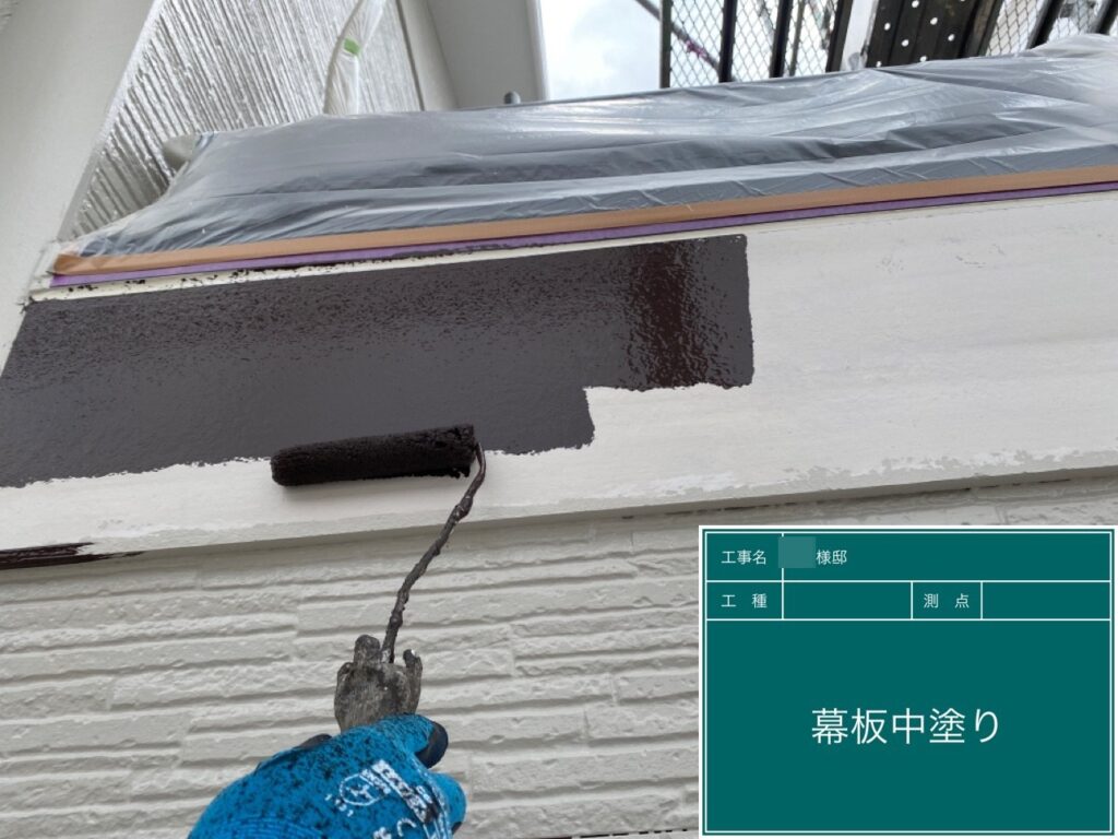 幕板仕上げ1回目です。