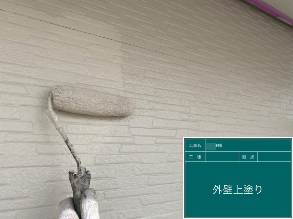 上塗りを行います。