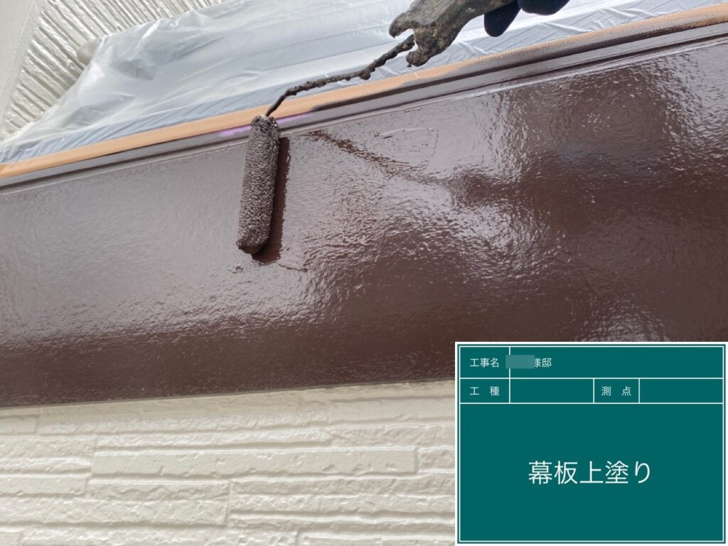 幕板仕上げ2回目です。