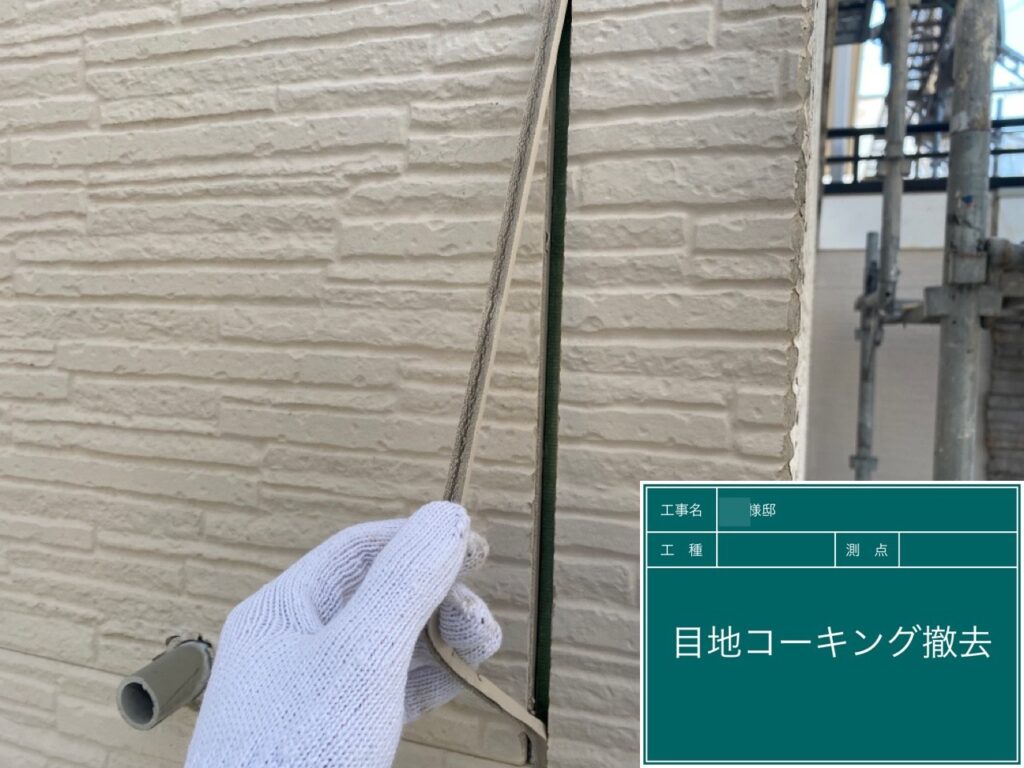 切り取った古いコーキングを撤去します。