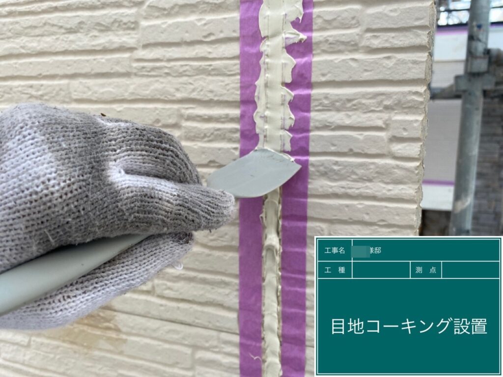 充填したコーキングをヘラ押えします。