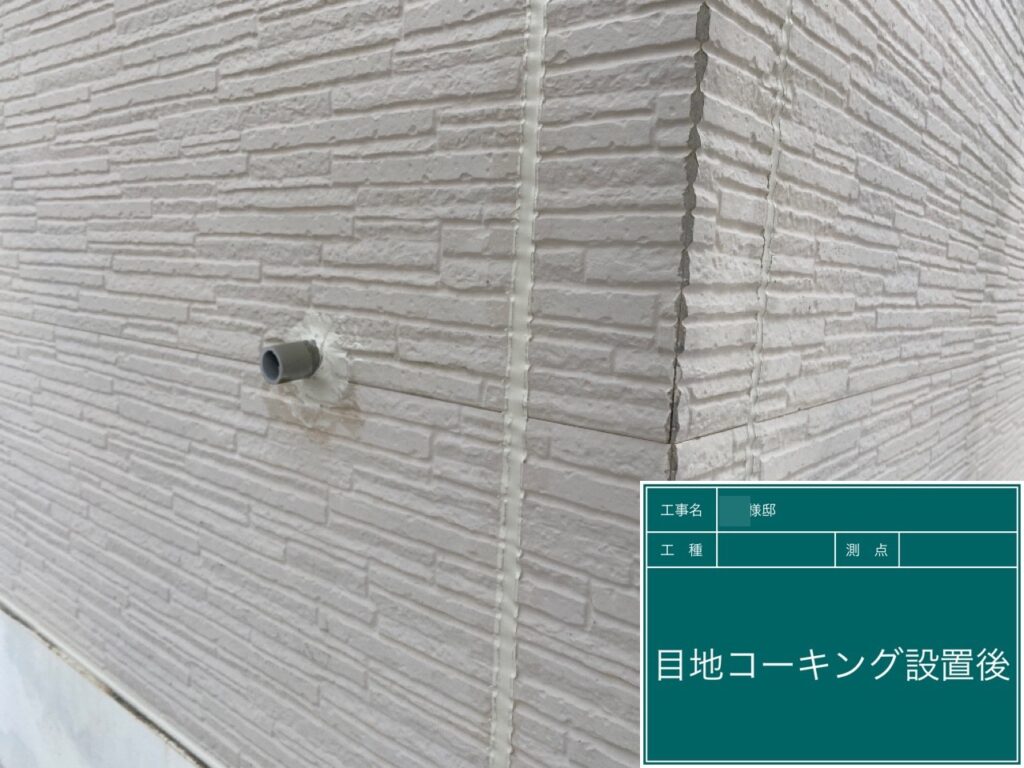 コーキング設置後です。