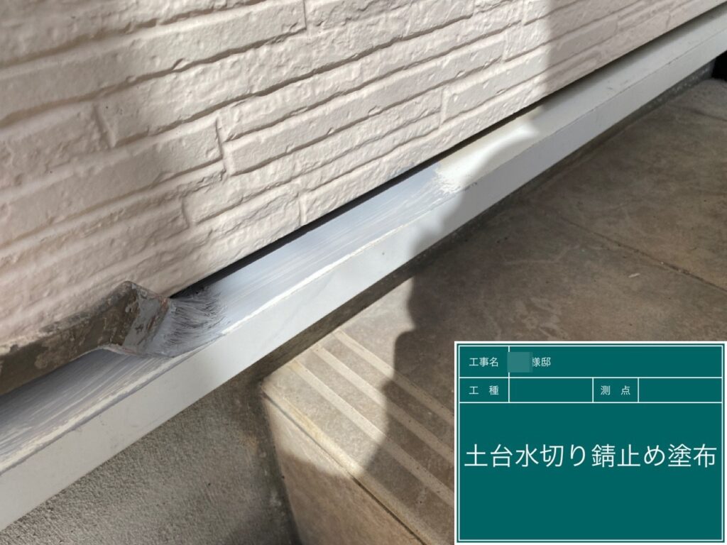 水切りの錆止めを塗布します。