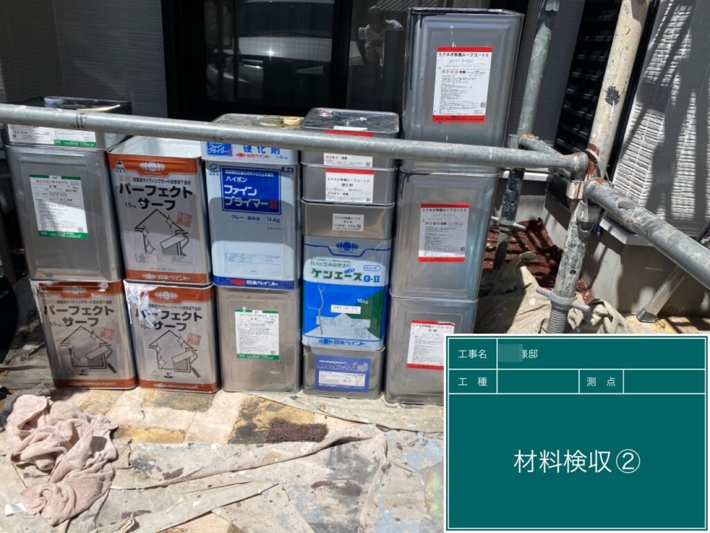 実際に使用した材料です。