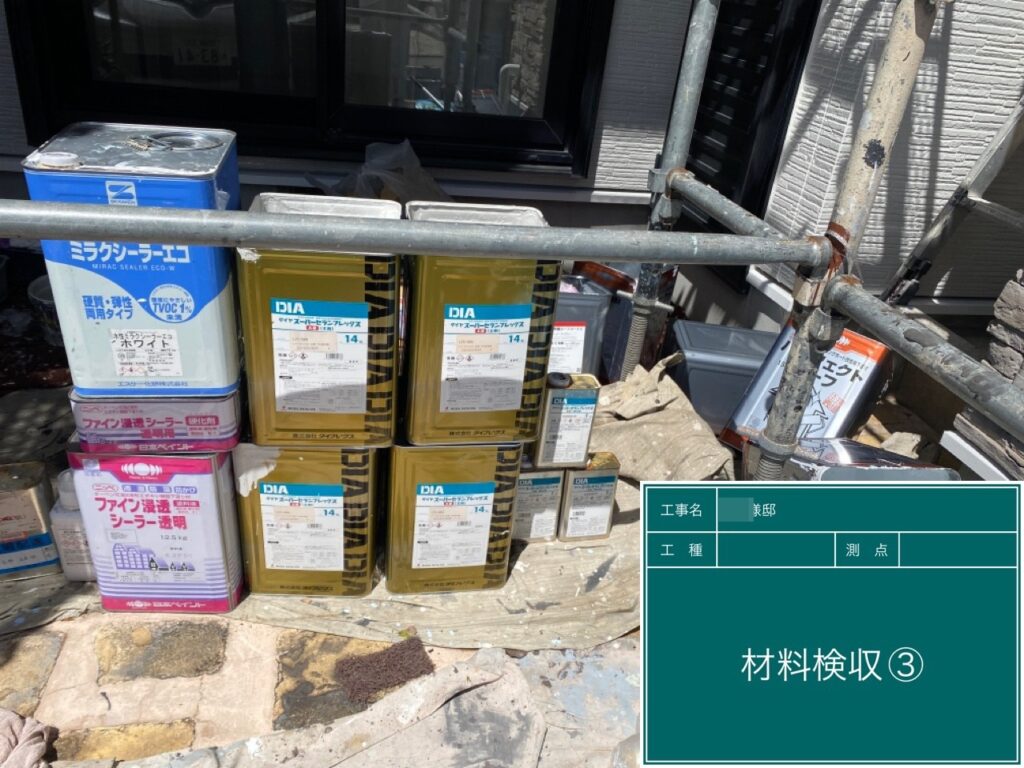 実際に使用した材料です。