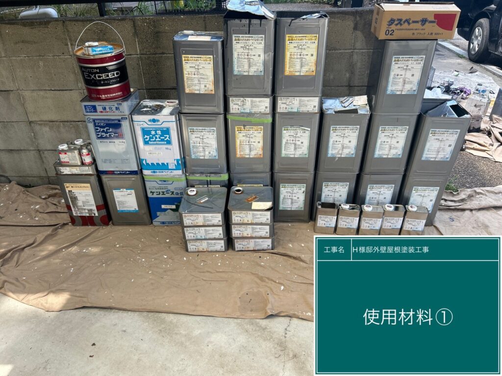 実際に使用した材料です。