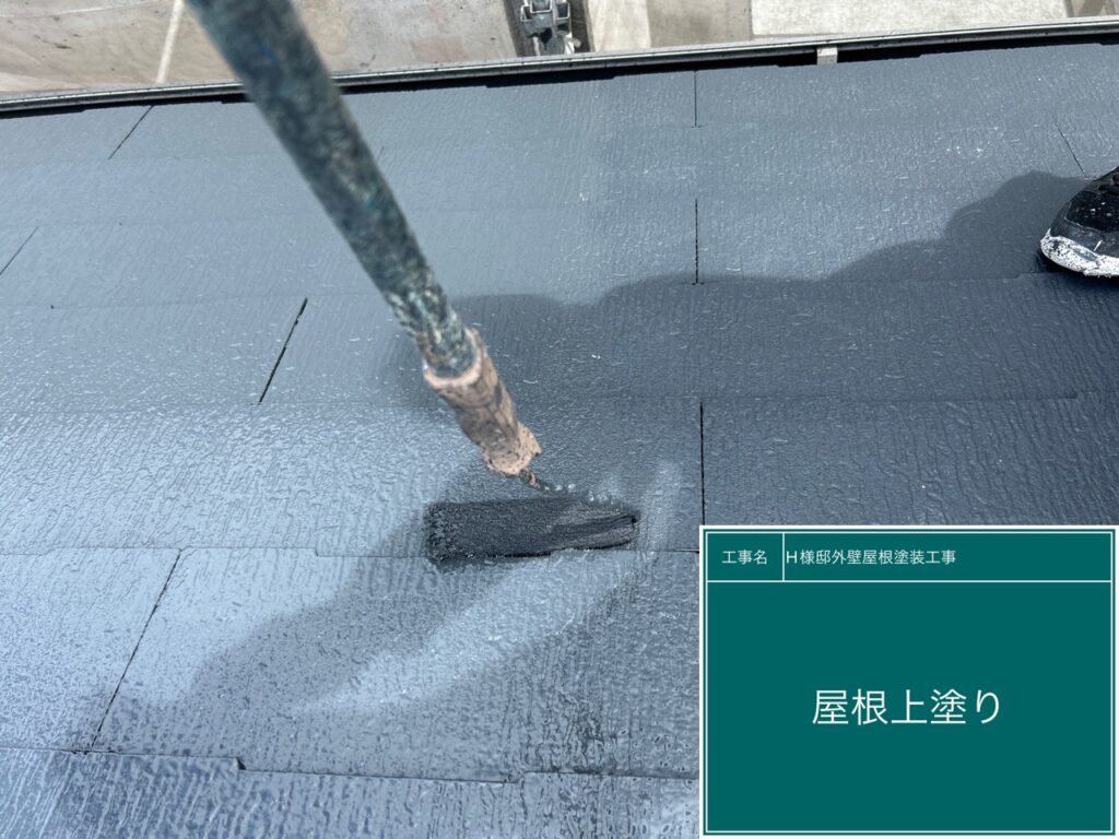 上塗りを行います。