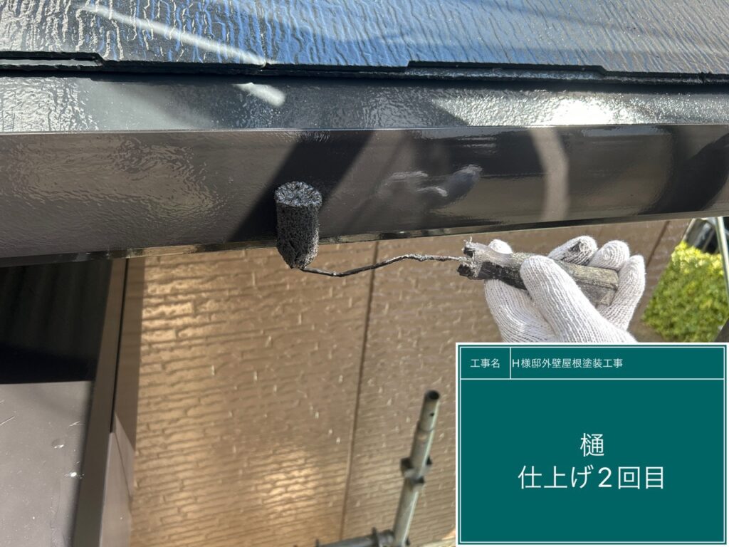 仕上げ2回目です。