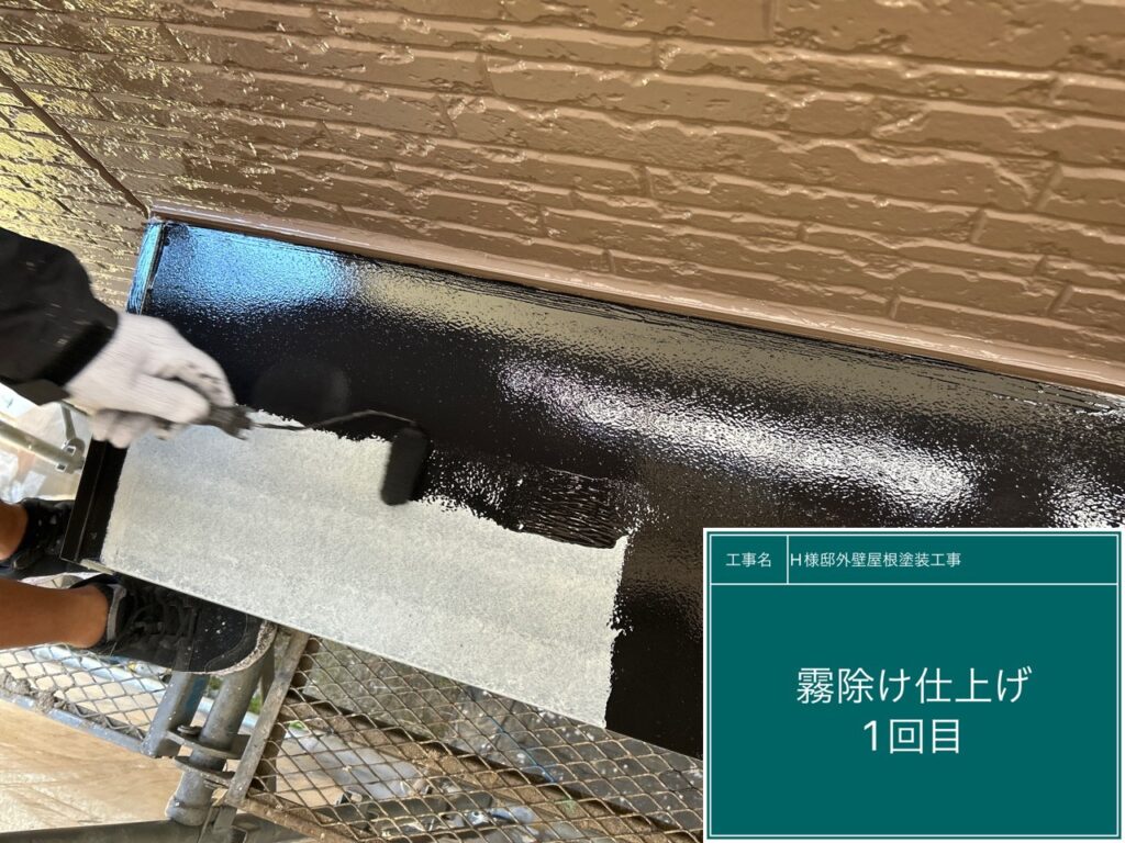 仕上げ1回目です。<br />
