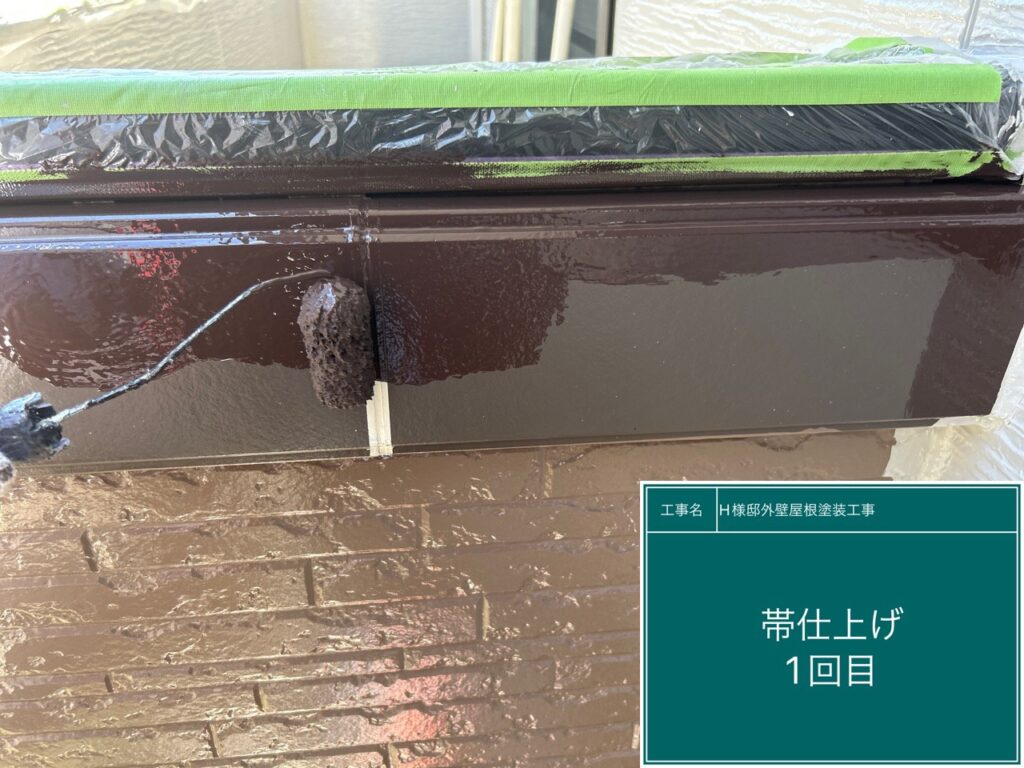 仕上げ1回目です。