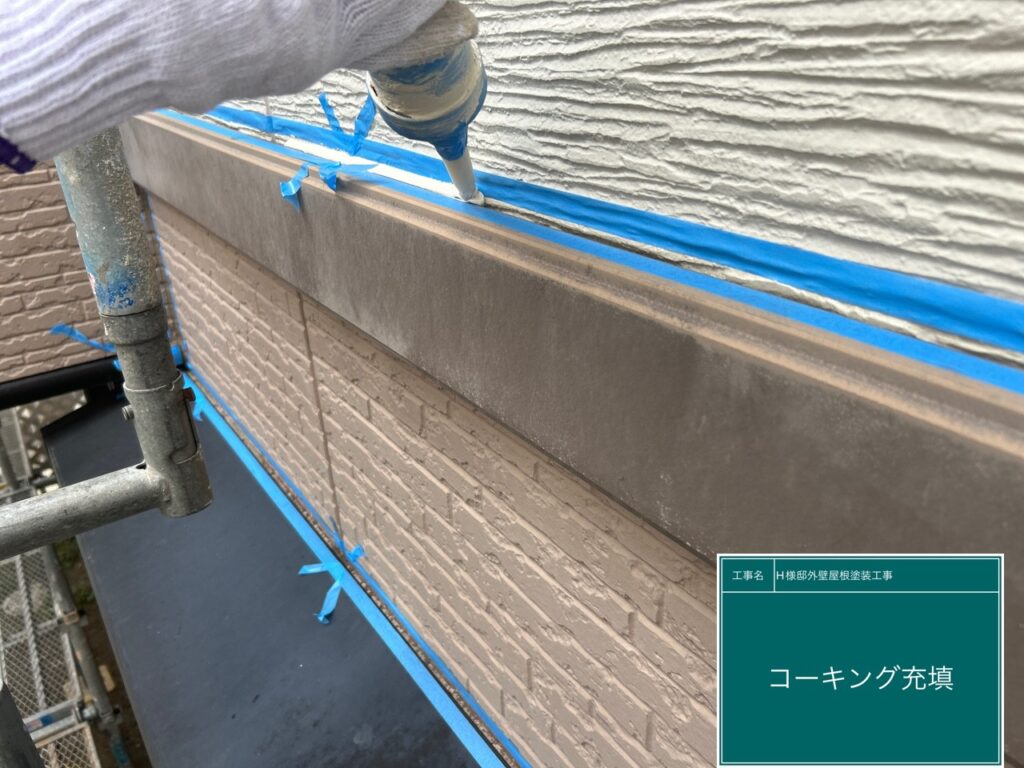 帯上に新しいコーキングを重鎮します。