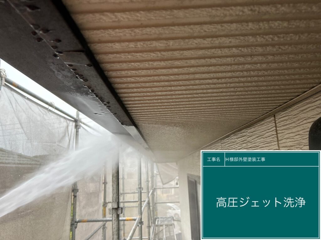 軒天を高圧ジェット洗浄します。