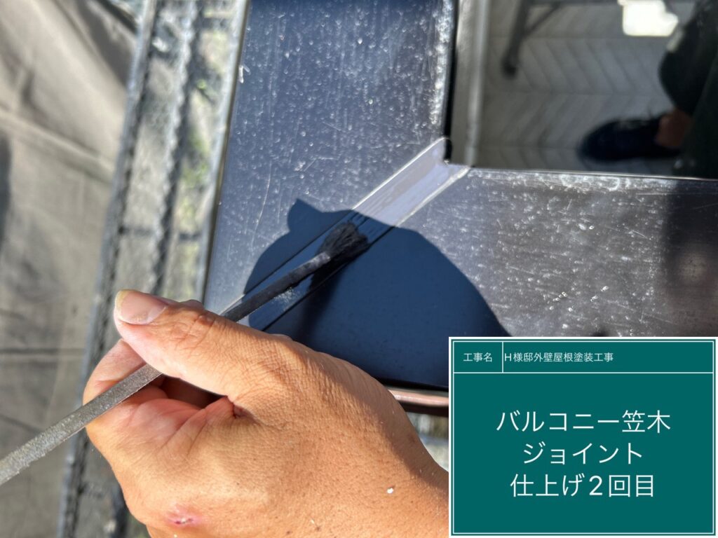 仕上げ2回目です。