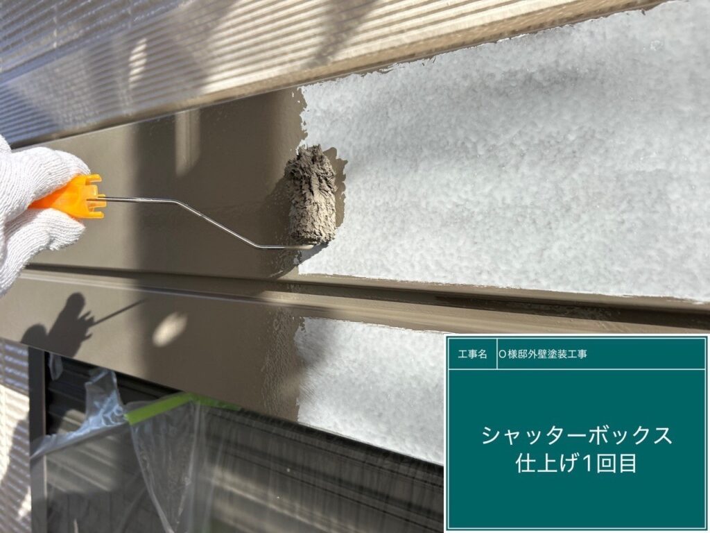 仕上げ1回目です。