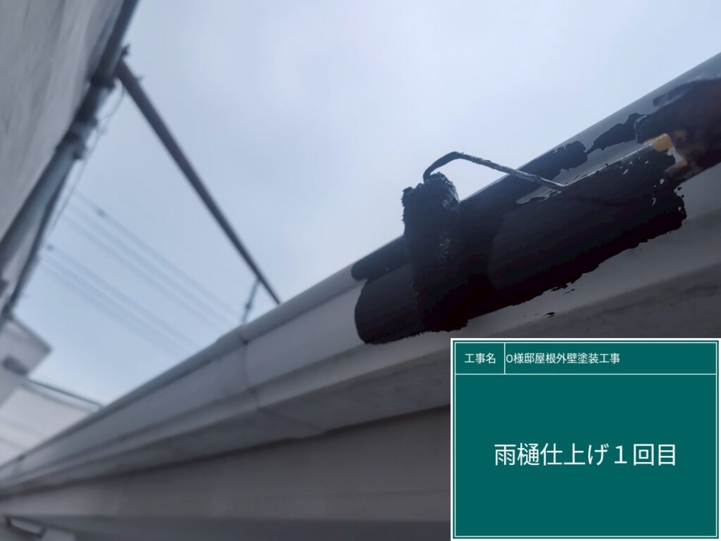 仕上げ1回目です。