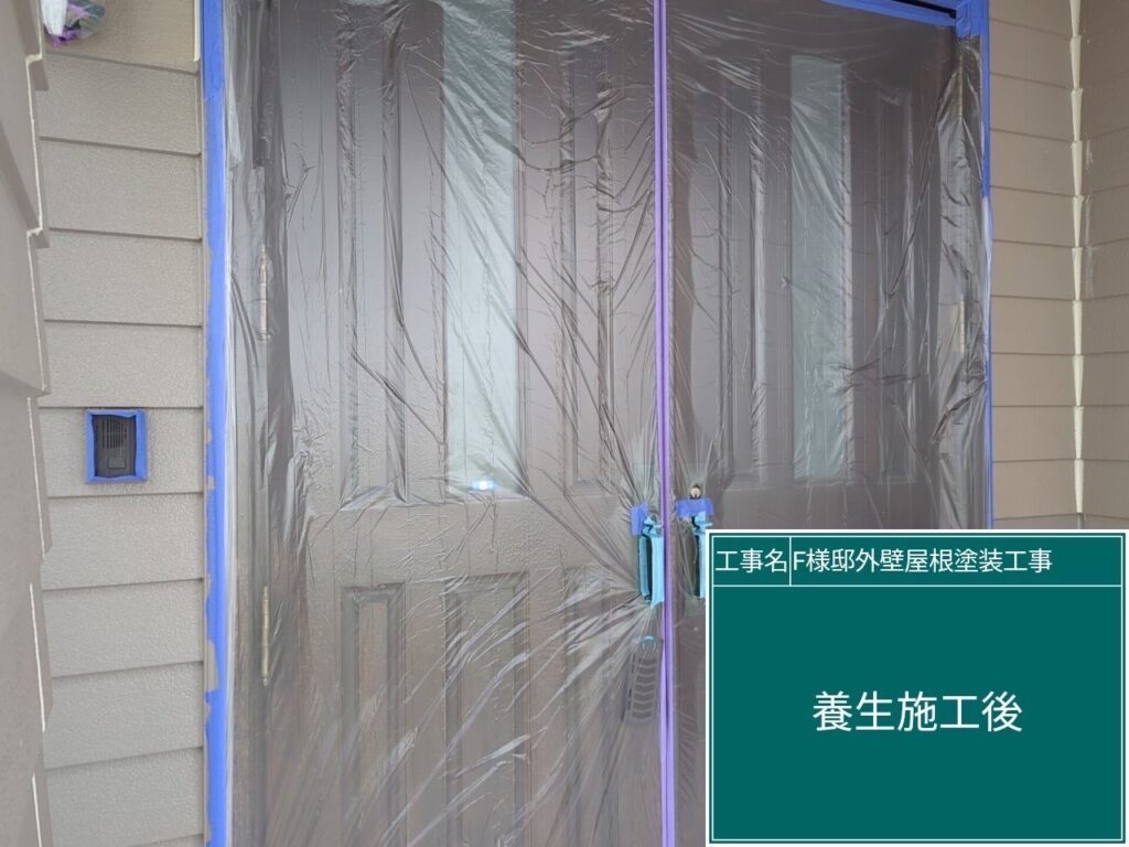玄関周りに飛散防止の養生シートを設置します。