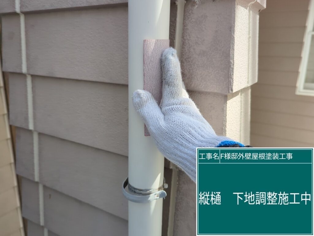 軒樋の素地調整を行います。