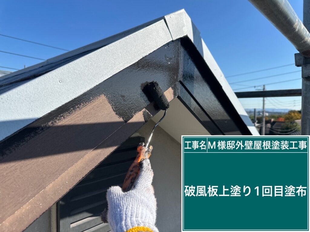 仕上げ1回目です。