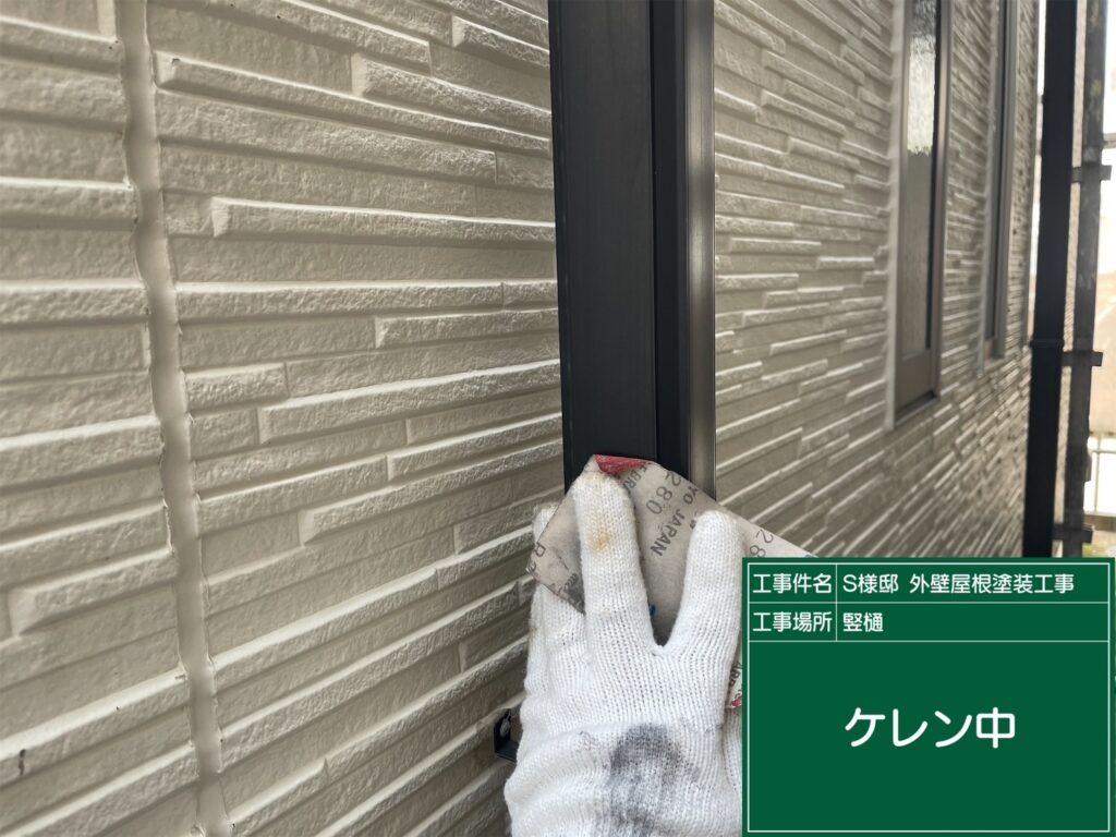 樋の素地調整を行います。