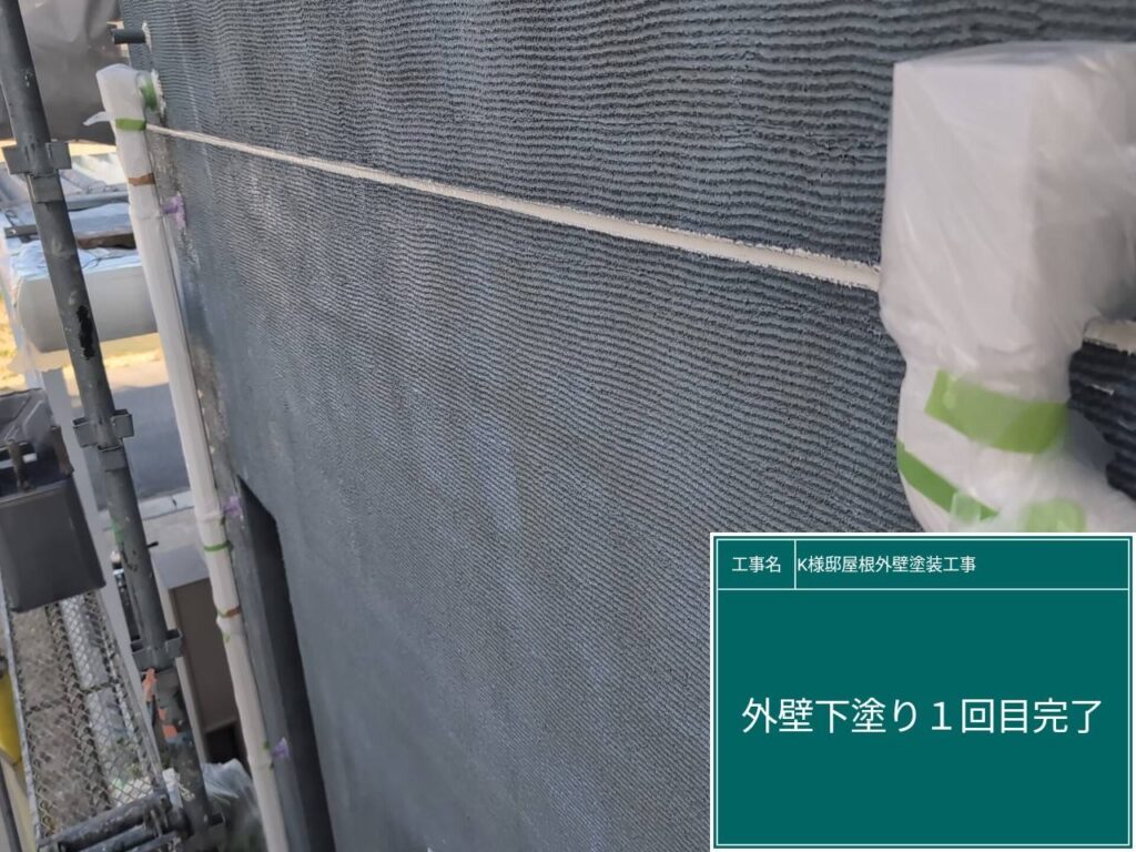 下塗り1回目後です。