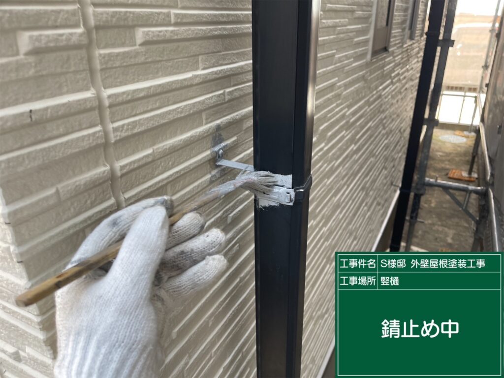 サビ止めを塗布します。