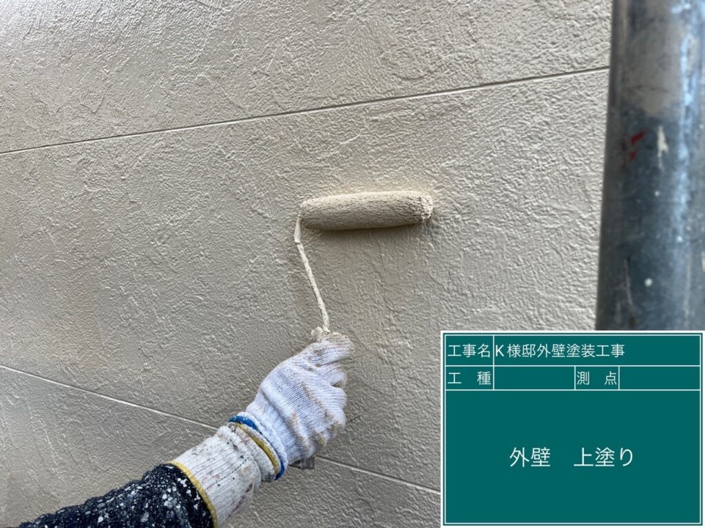 上塗りを行います。