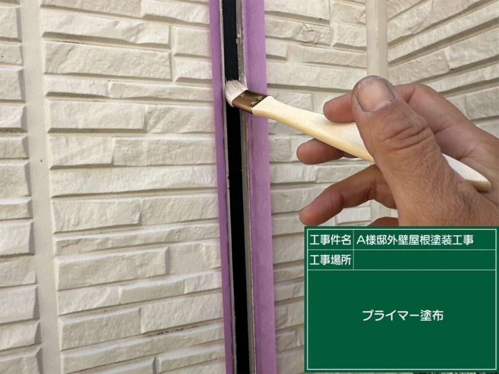 専用プライマー塗布