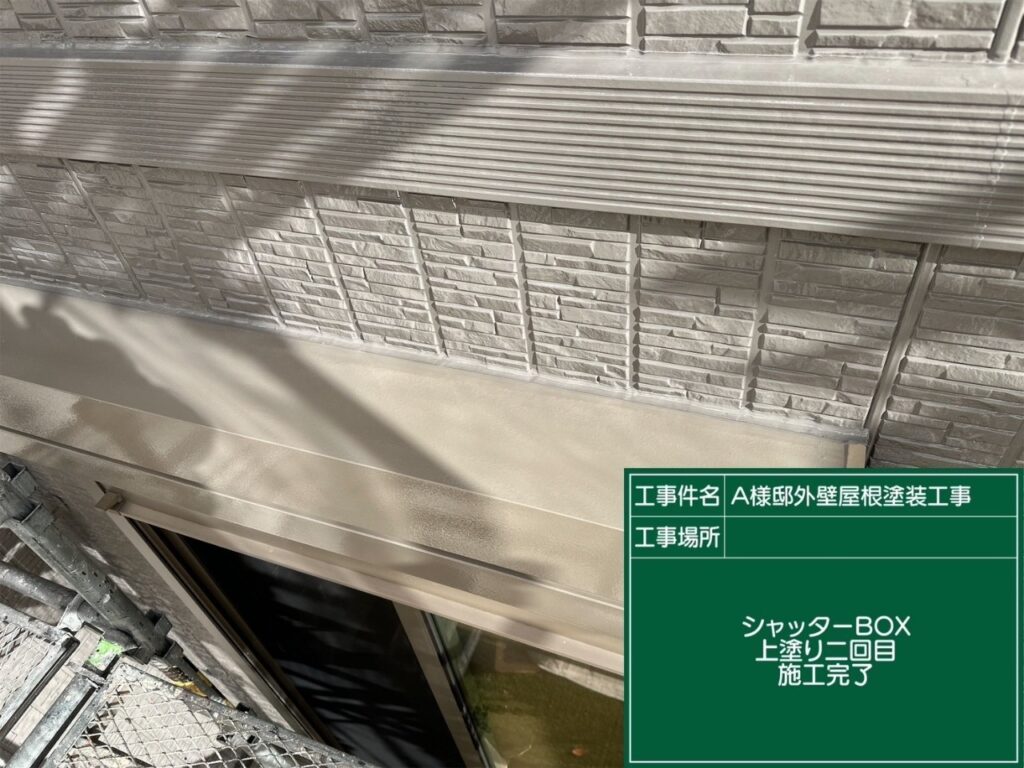 仕上げ2回目です。