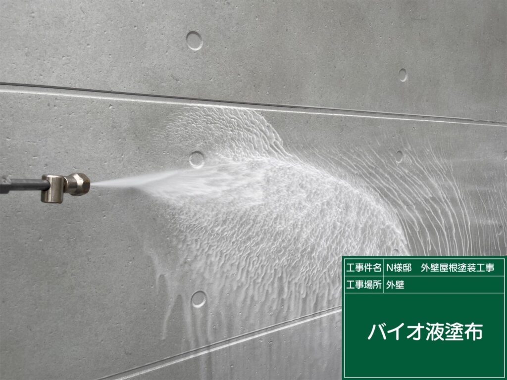 外壁バイオ洗浄