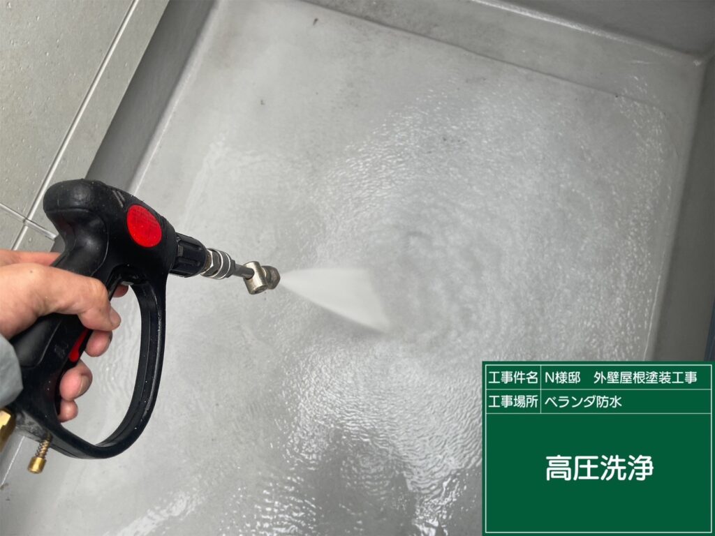 バルコニー床高圧ジェット洗浄