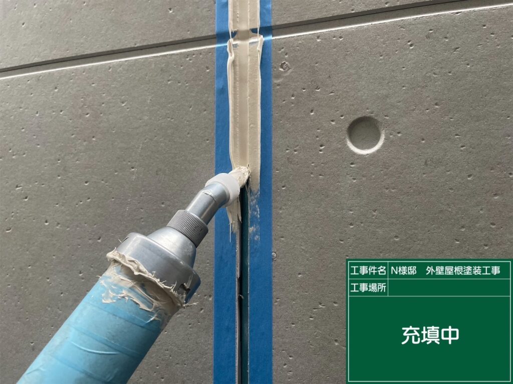 充填（イクシード）