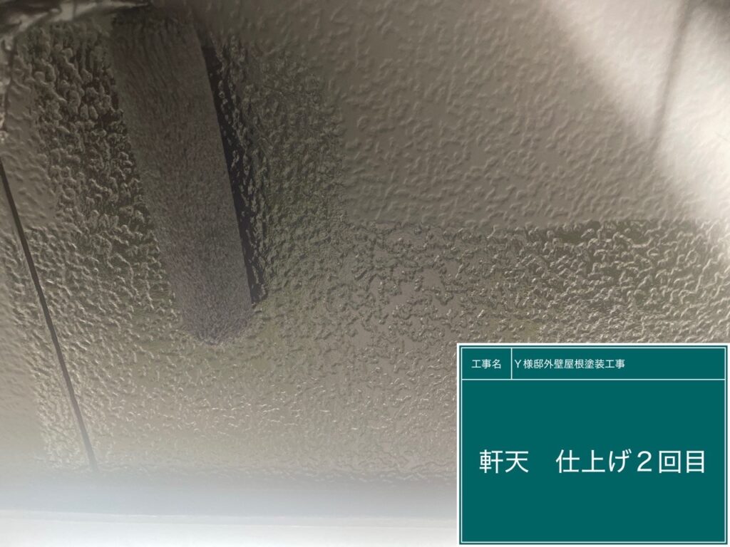 仕上げ2回目です。