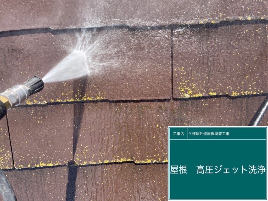 屋根高圧ジェット洗浄