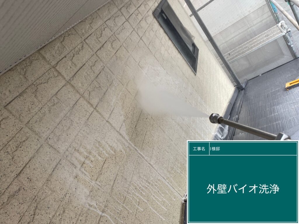 壁にバイオ洗浄を行います。