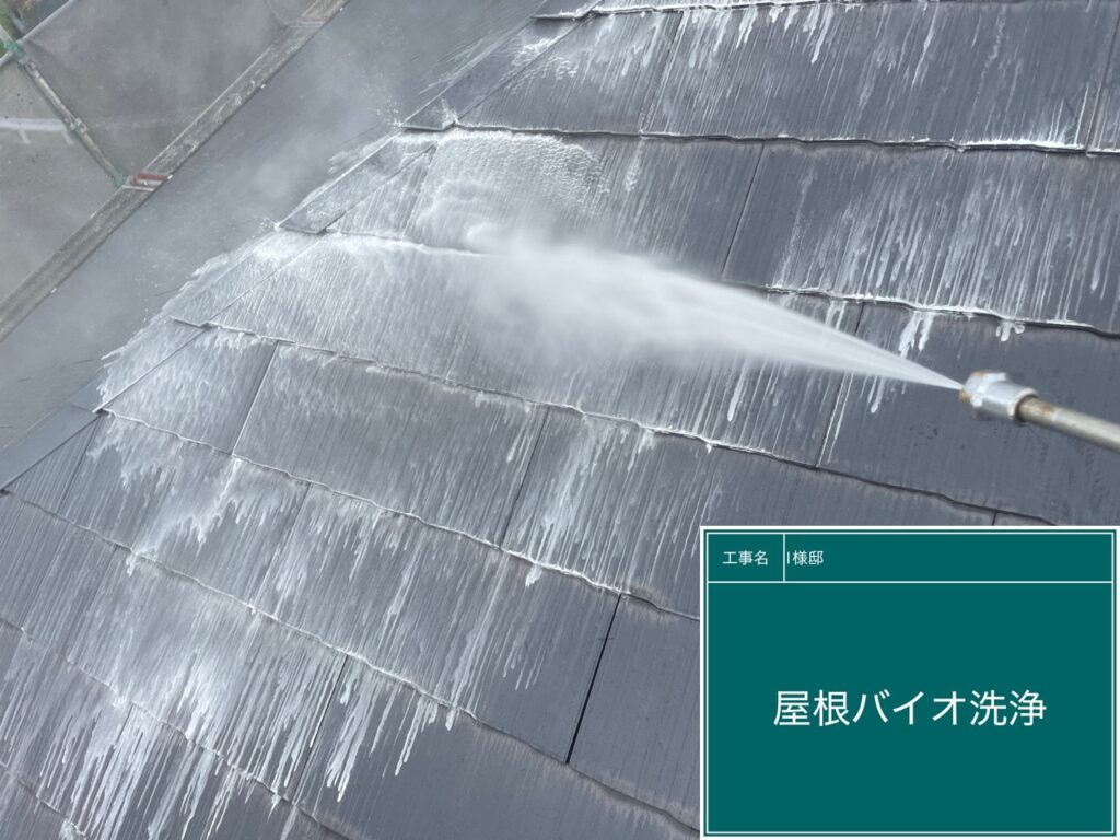 屋根にバイオ洗浄を行います。
