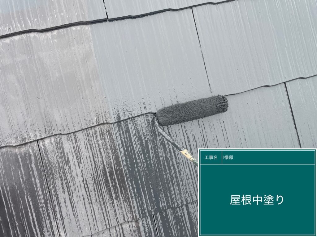 屋根中塗り