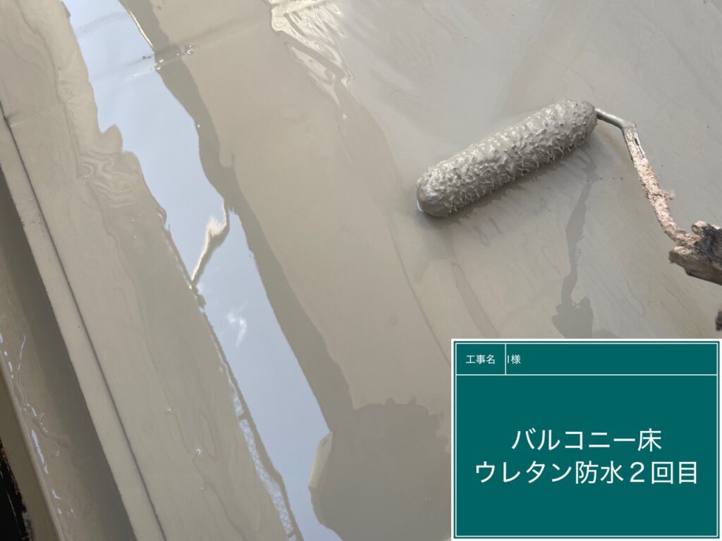 ウレタン塗膜防水2層目