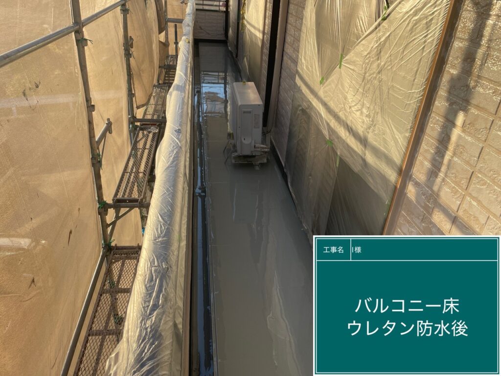 ウレタン塗膜防水1層後