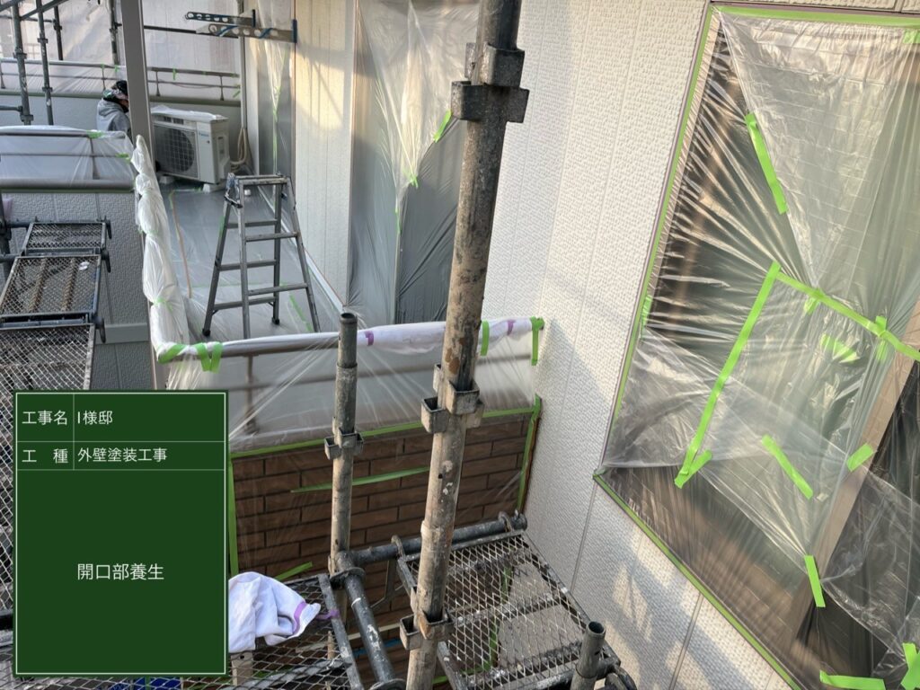 窓周り、開口部に養生を設置します。