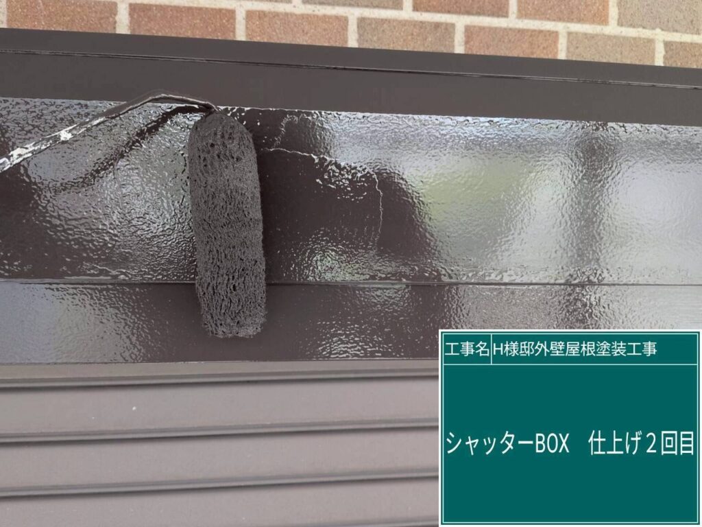 仕上げ2回目です。