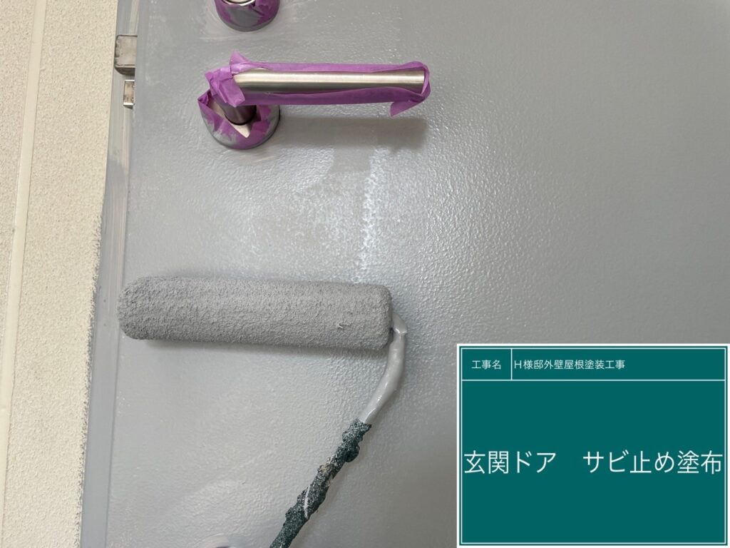 サビ止めを塗布します。