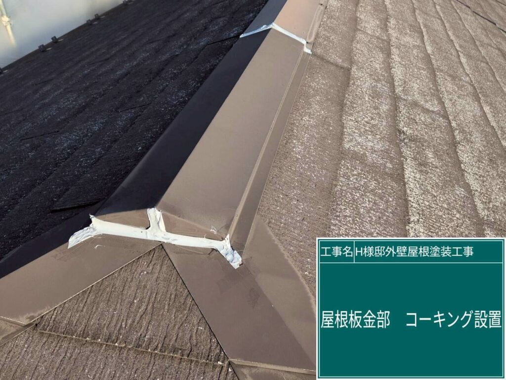 窓回りコーキング／専用プライマー塗布