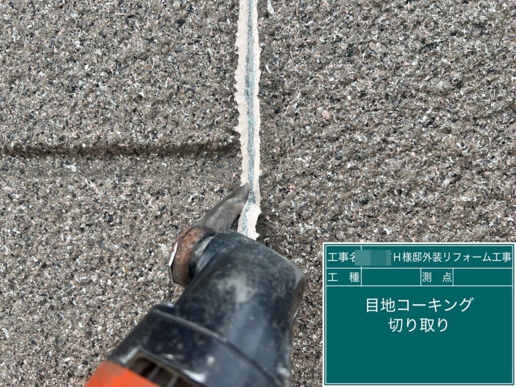 カッターを入れます（Vカット工法）
