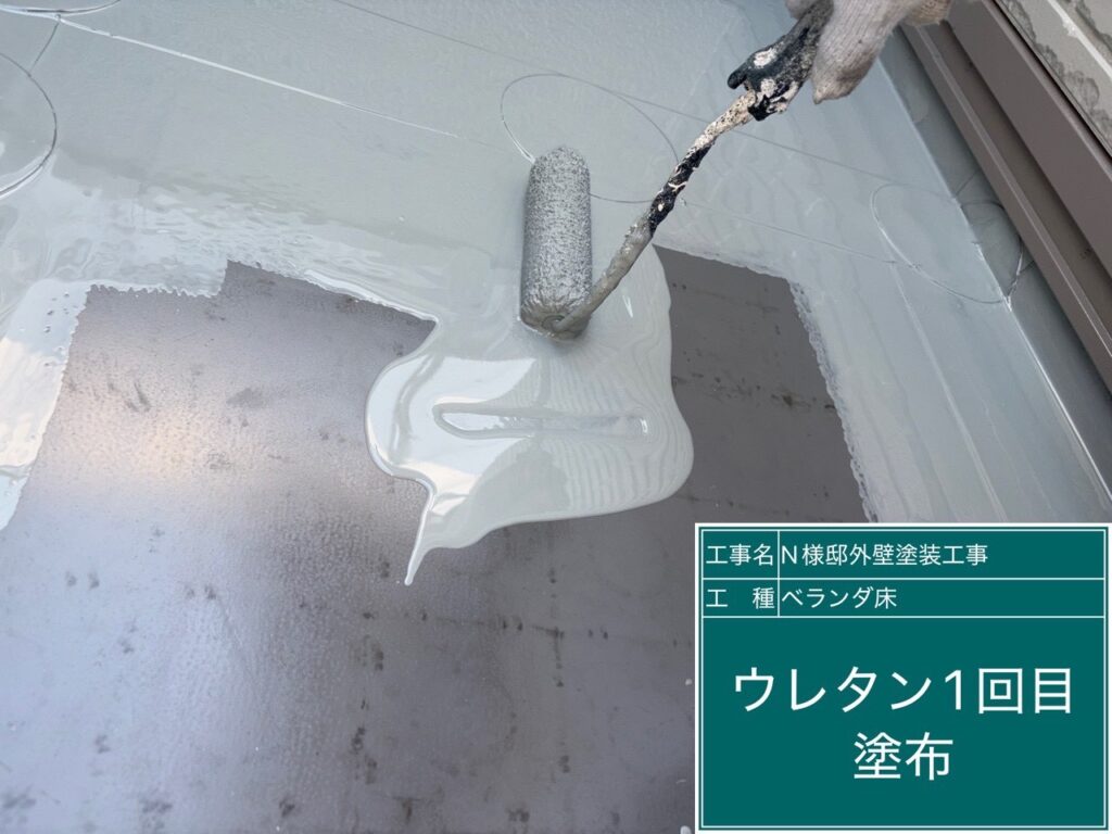 ウレタン防水1層目塗布