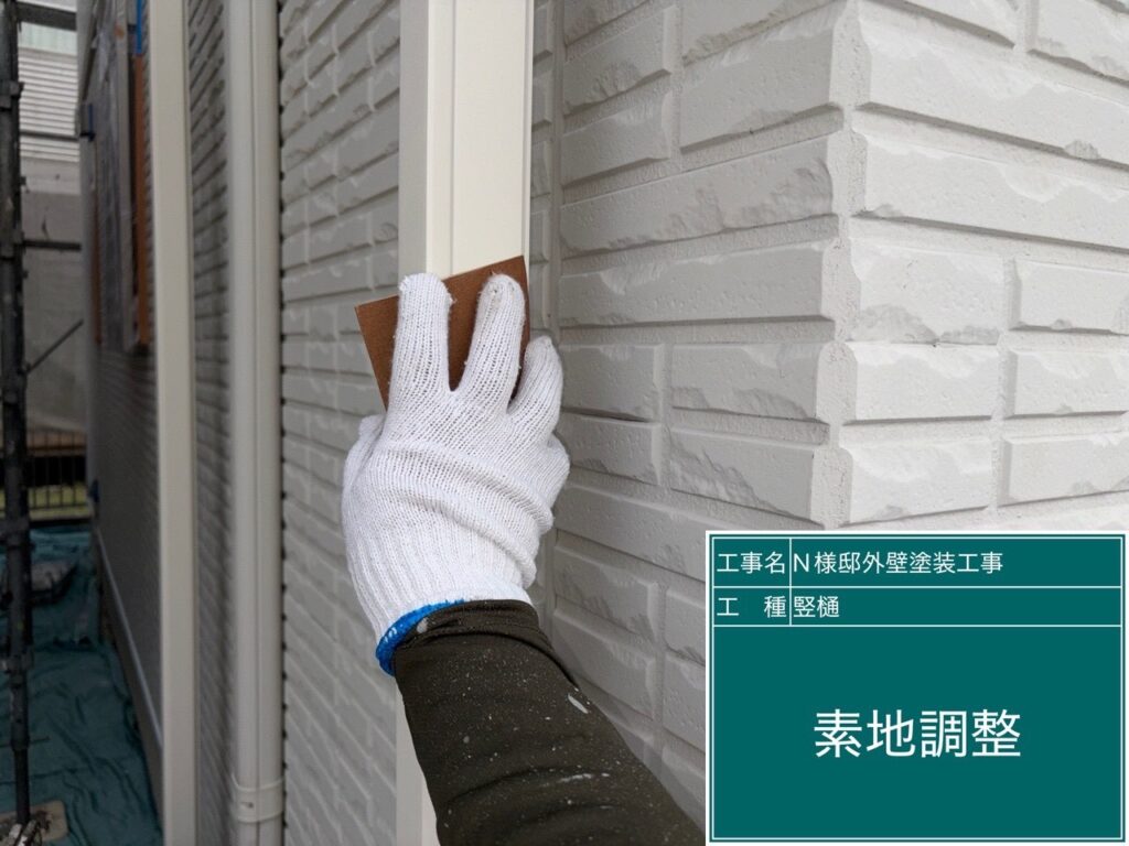 竪樋の素地調整を行います。