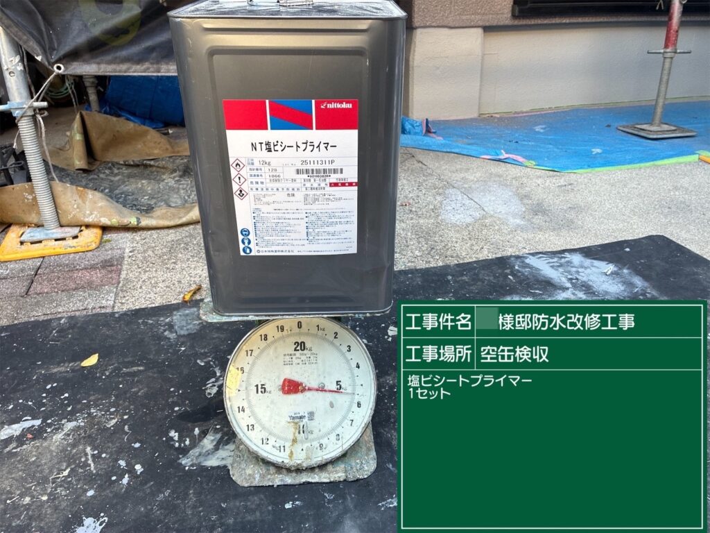 材料検収⑤