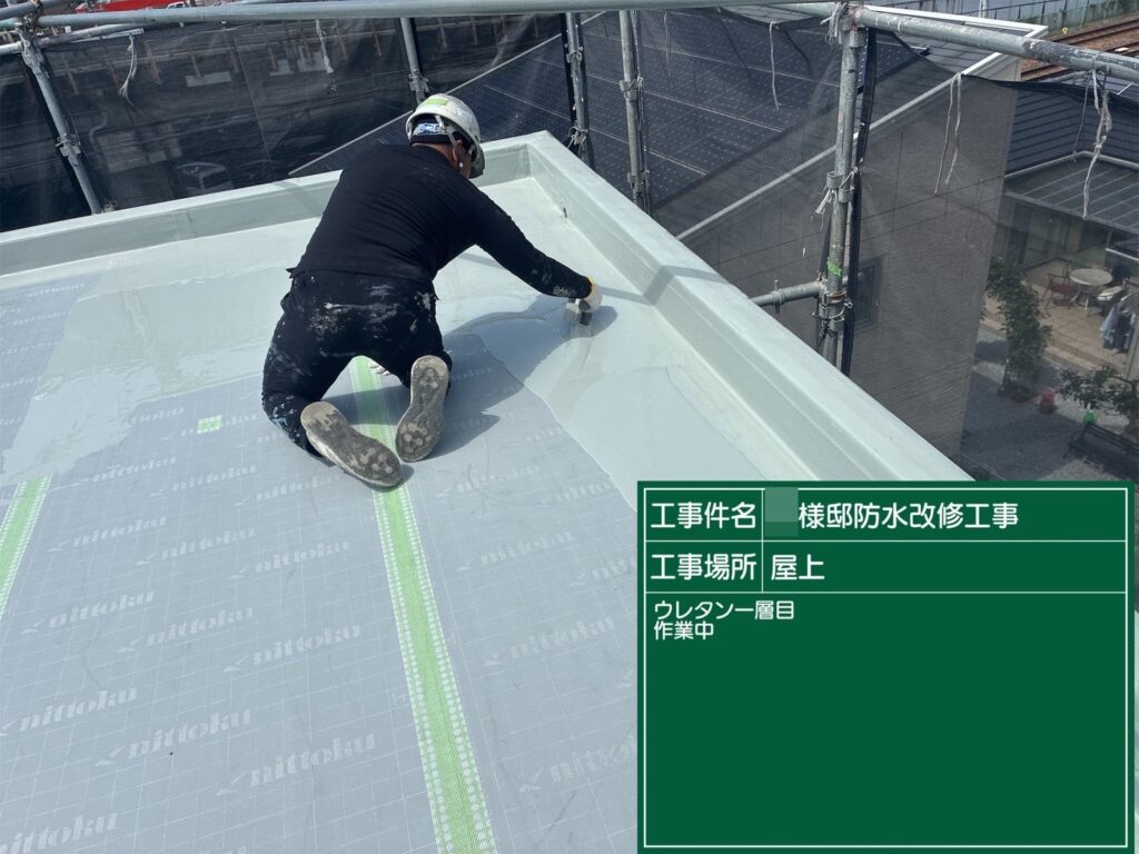 ウレタン1層目塗布