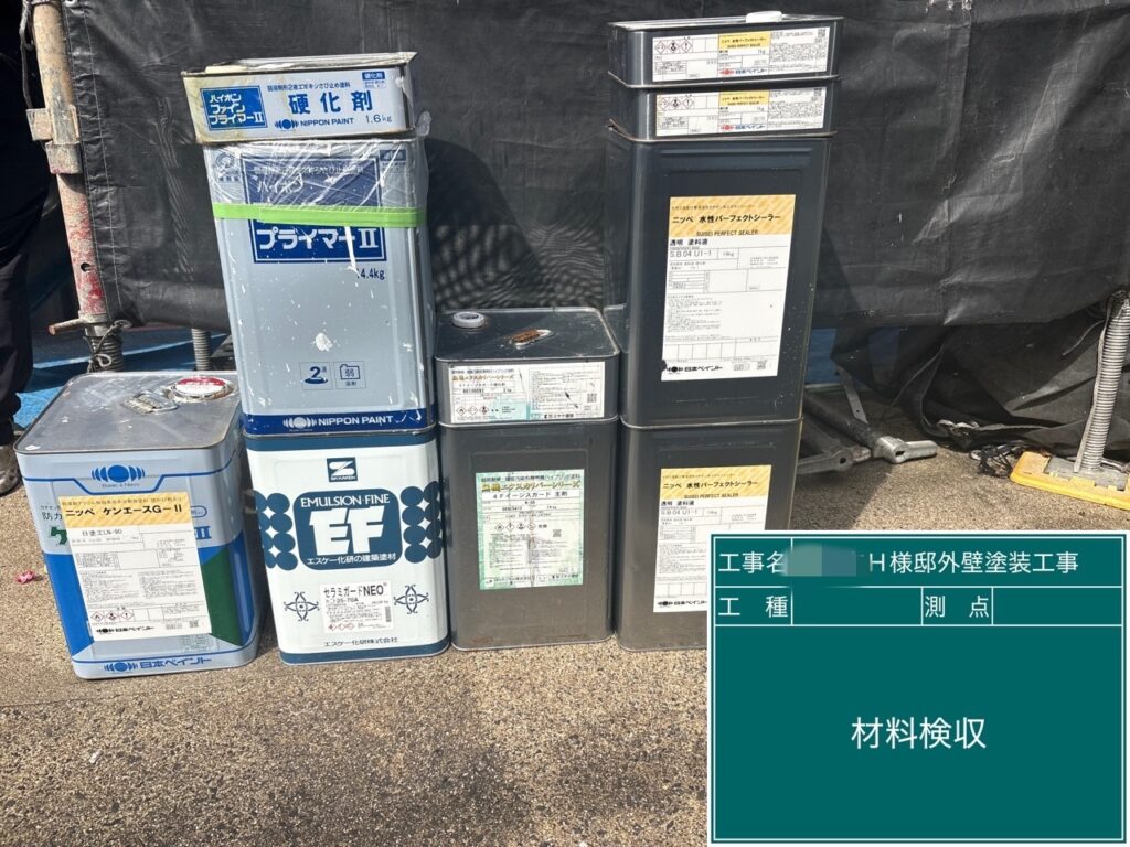 材料検収③